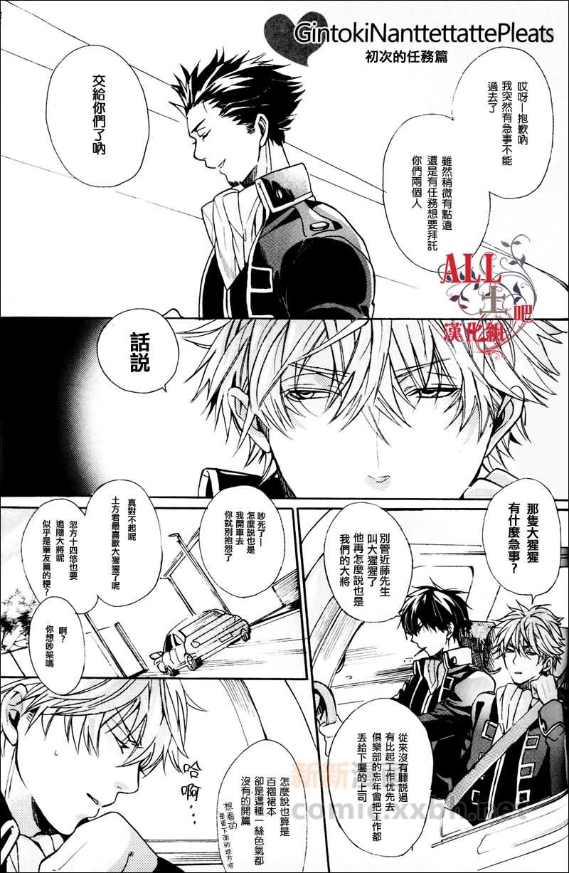 G.N.P[耽美]韩漫全集-第1话无删减无遮挡章节图片 