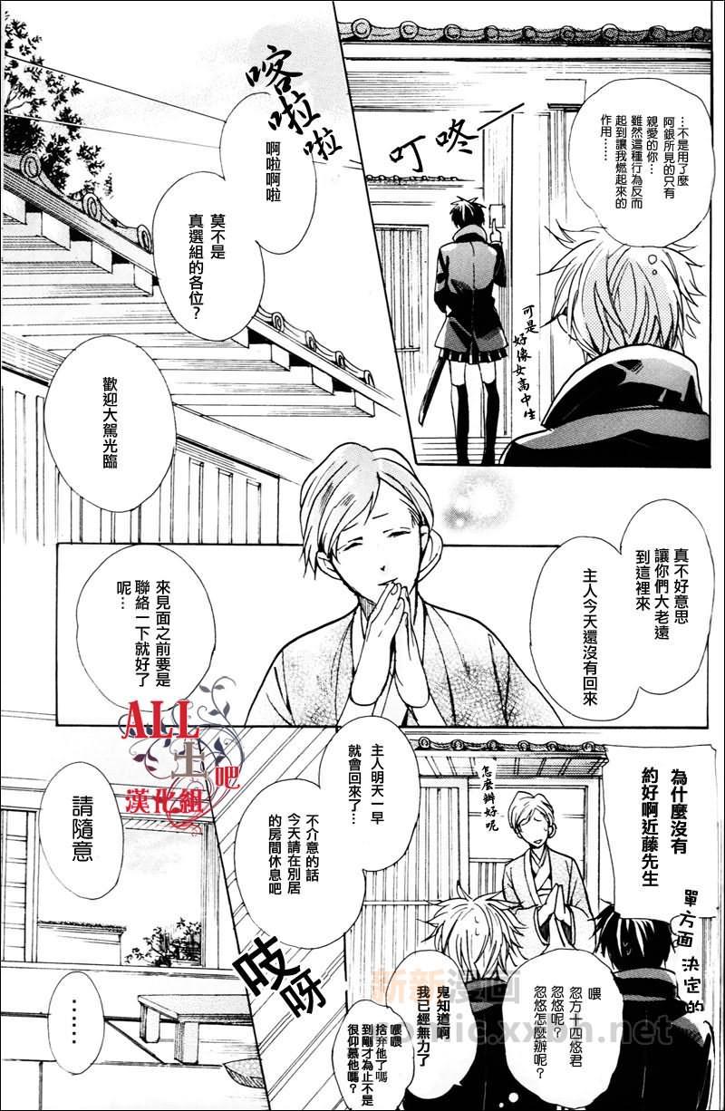 G.N.P[耽美]韩漫全集-第1话无删减无遮挡章节图片 