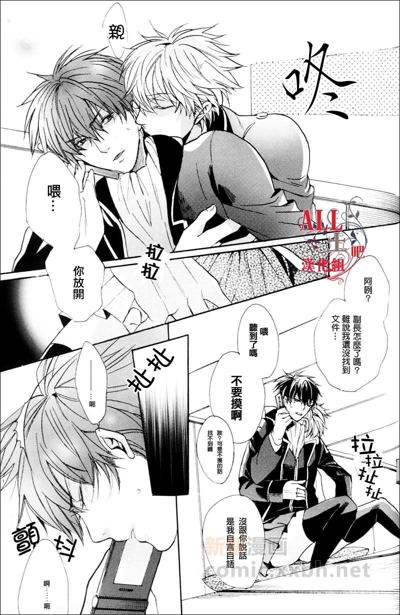 G.N.P[耽美]韩漫全集-第1话无删减无遮挡章节图片 
