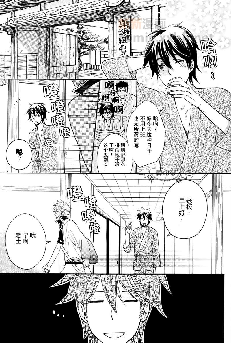 Doyourememberme[耽美]韩漫全集-第1话无删减无遮挡章节图片 