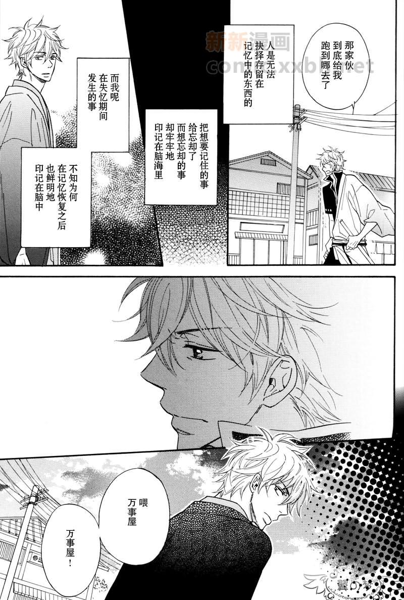Doyourememberme[耽美]韩漫全集-第1话无删减无遮挡章节图片 