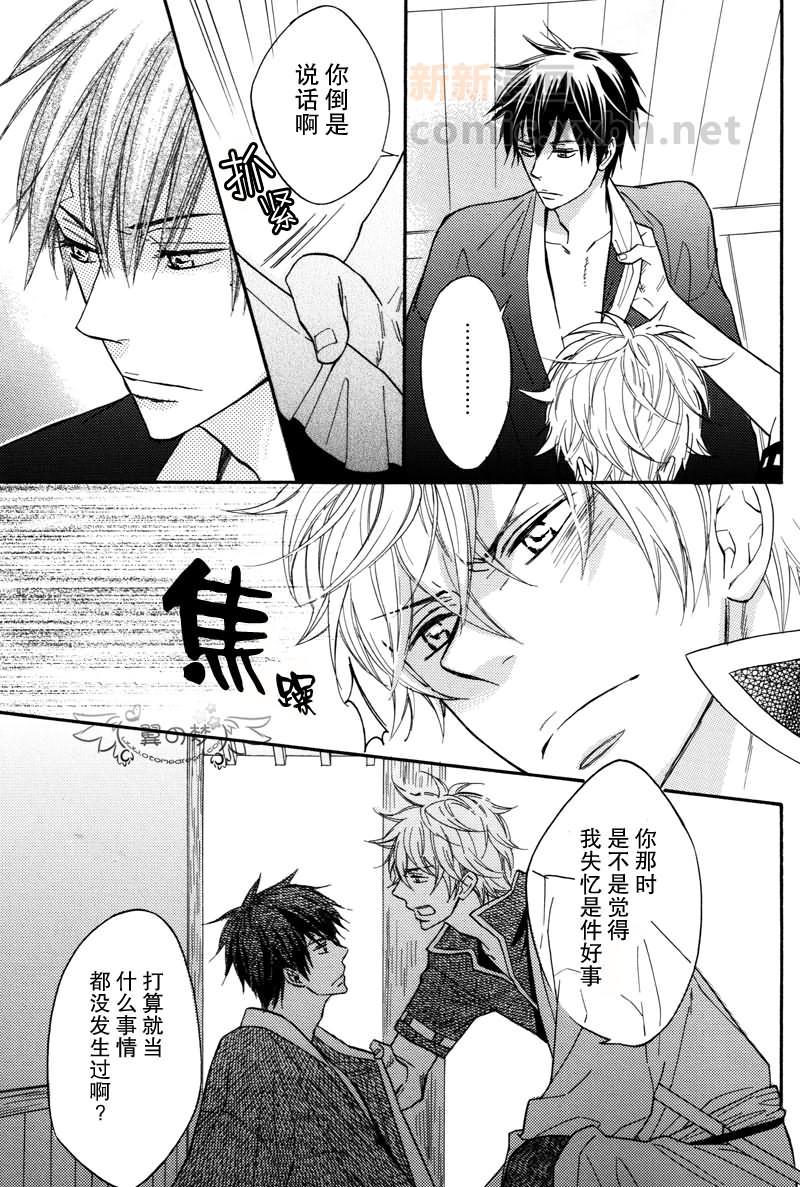 Doyourememberme[耽美]韩漫全集-第1话无删减无遮挡章节图片 