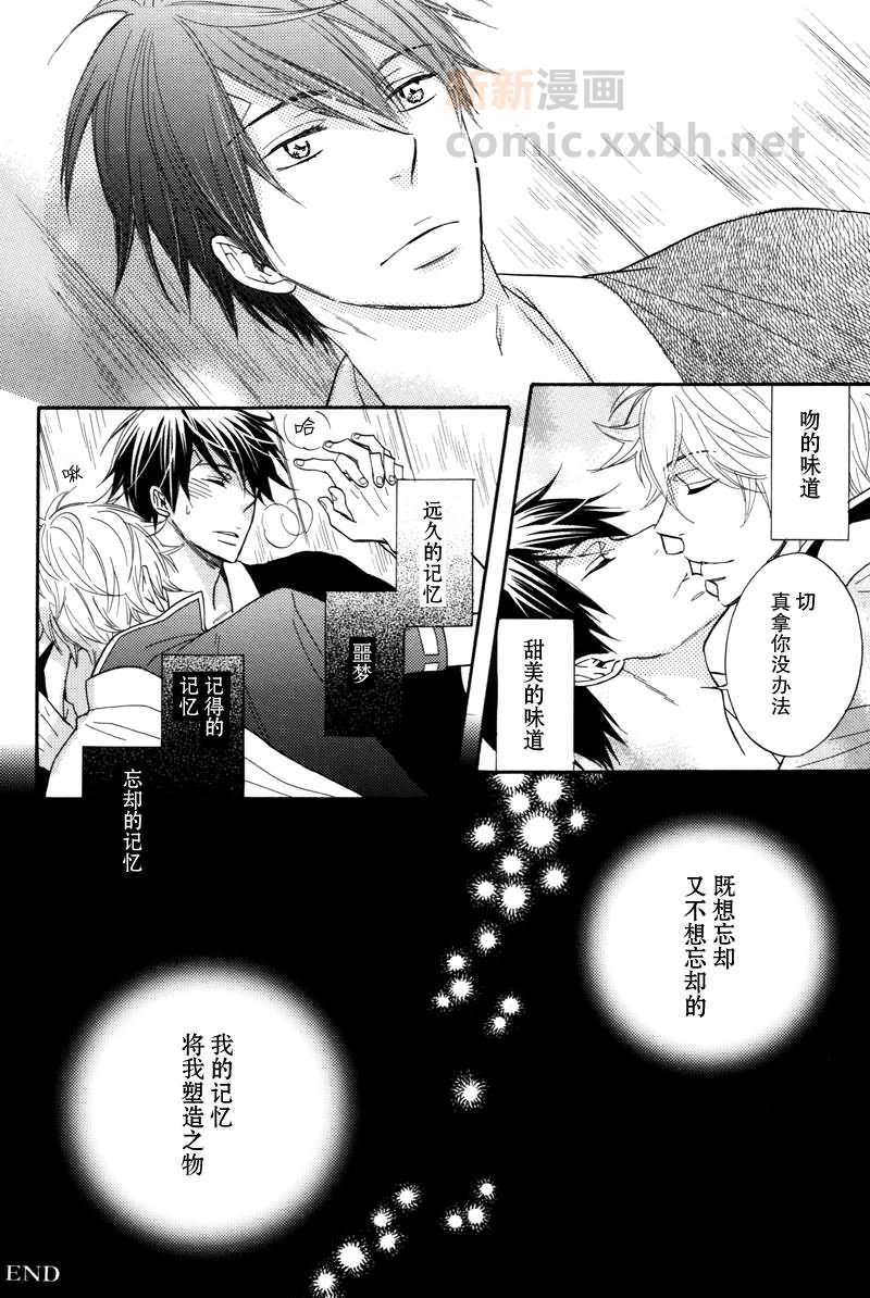 Doyourememberme[耽美]韩漫全集-第1话无删减无遮挡章节图片 