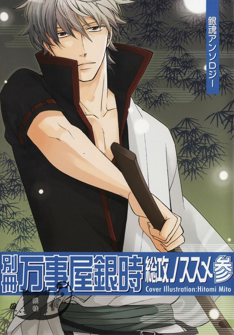 银桂短篇合集[耽美]韩漫全集-第1话无删减无遮挡章节图片 