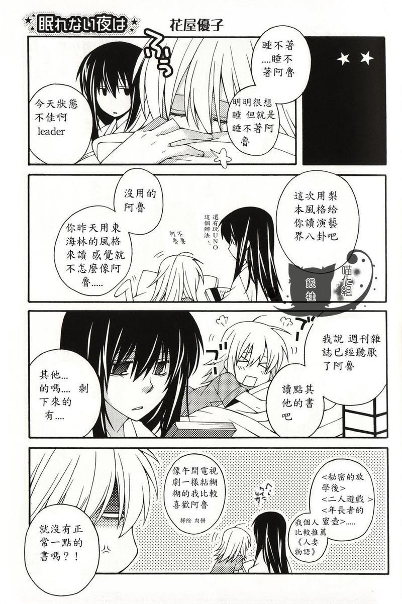 银桂短篇合集[耽美]韩漫全集-第1话无删减无遮挡章节图片 