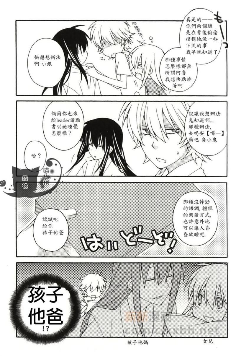 银桂短篇合集[耽美]韩漫全集-第1话无删减无遮挡章节图片 