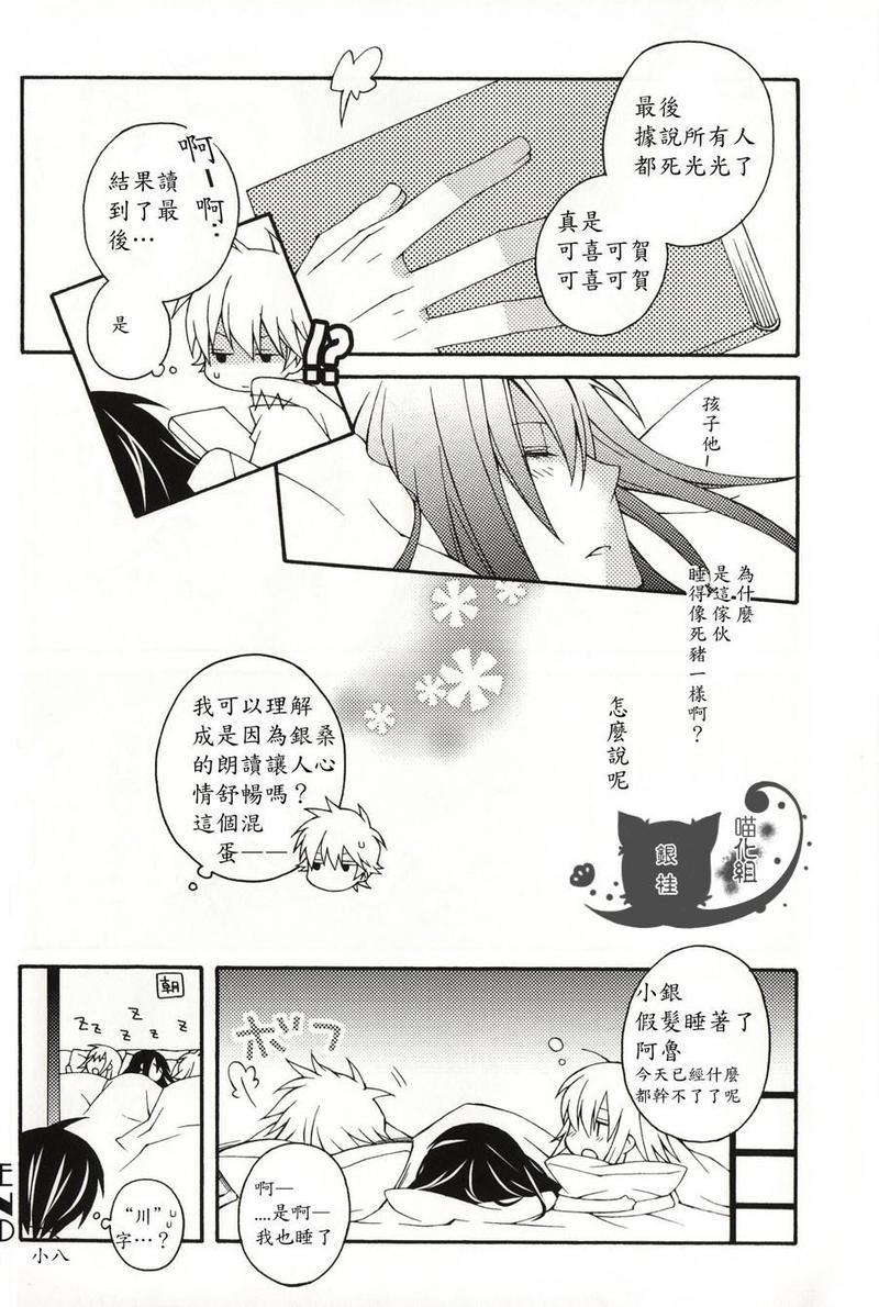 银桂短篇合集[耽美]韩漫全集-第1话无删减无遮挡章节图片 