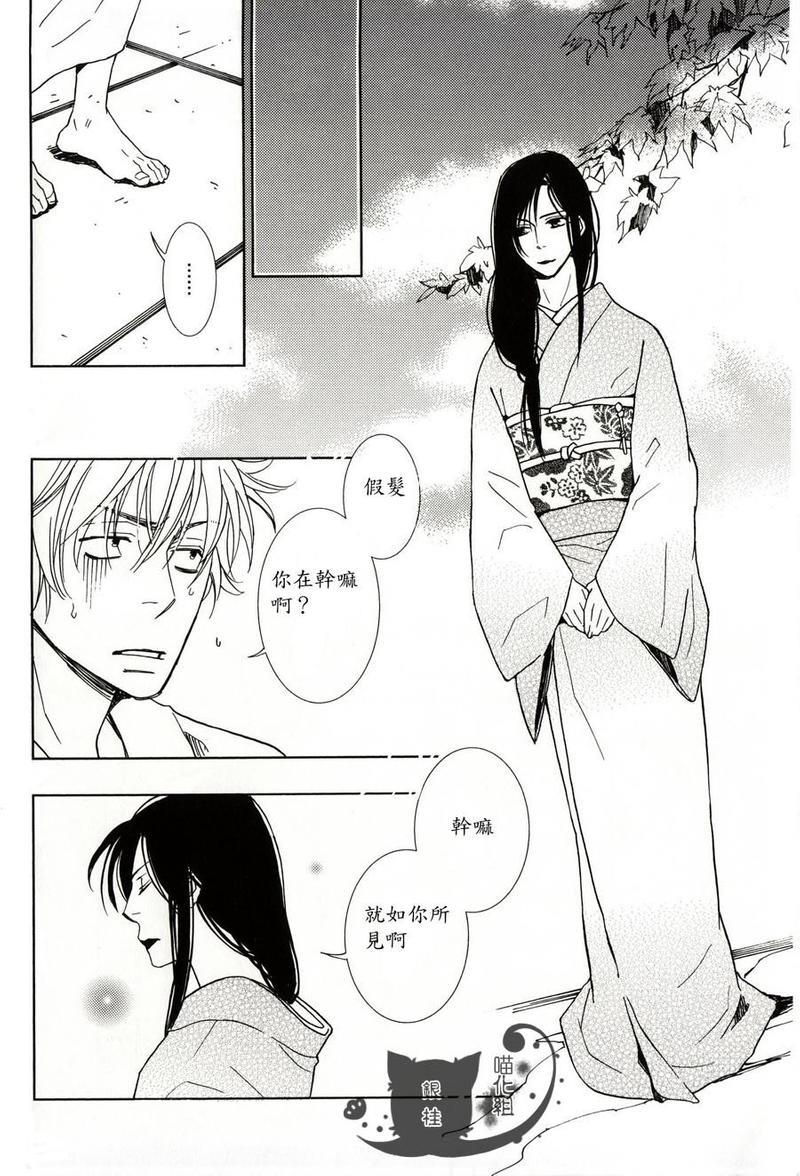 银桂短篇合集[耽美]韩漫全集-第1话无删减无遮挡章节图片 