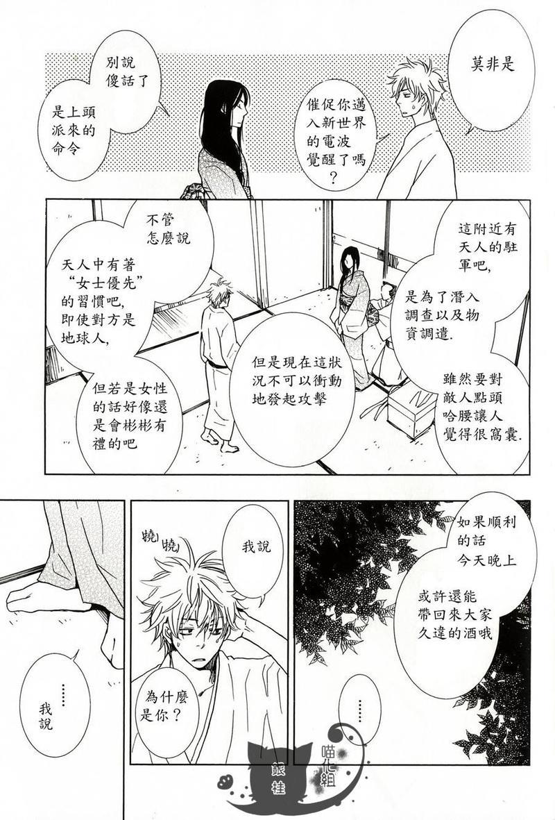 银桂短篇合集[耽美]韩漫全集-第1话无删减无遮挡章节图片 