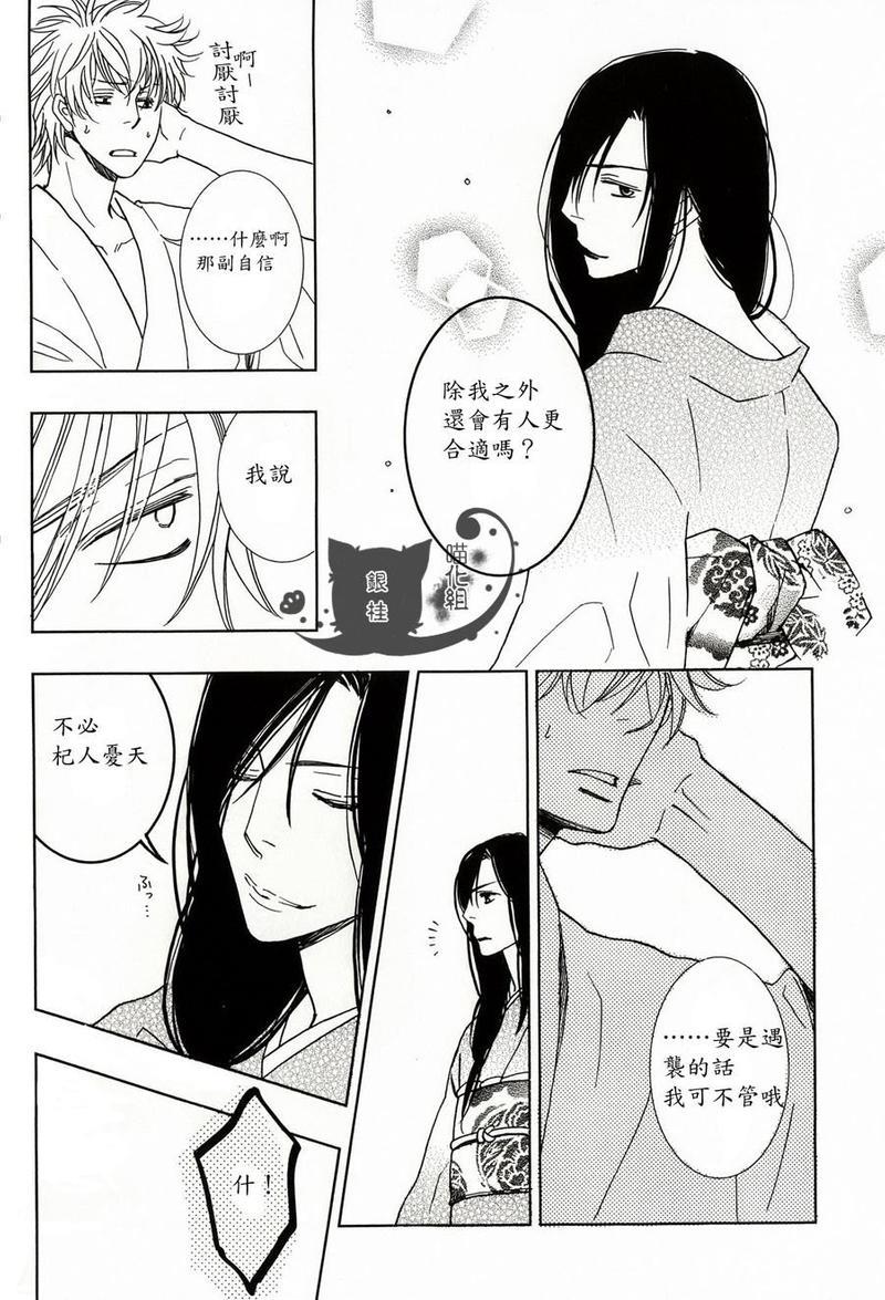 银桂短篇合集[耽美]韩漫全集-第1话无删减无遮挡章节图片 