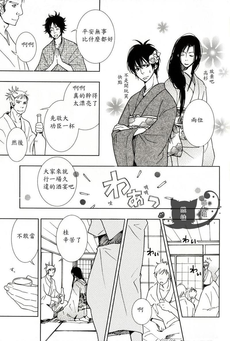 银桂短篇合集[耽美]韩漫全集-第1话无删减无遮挡章节图片 