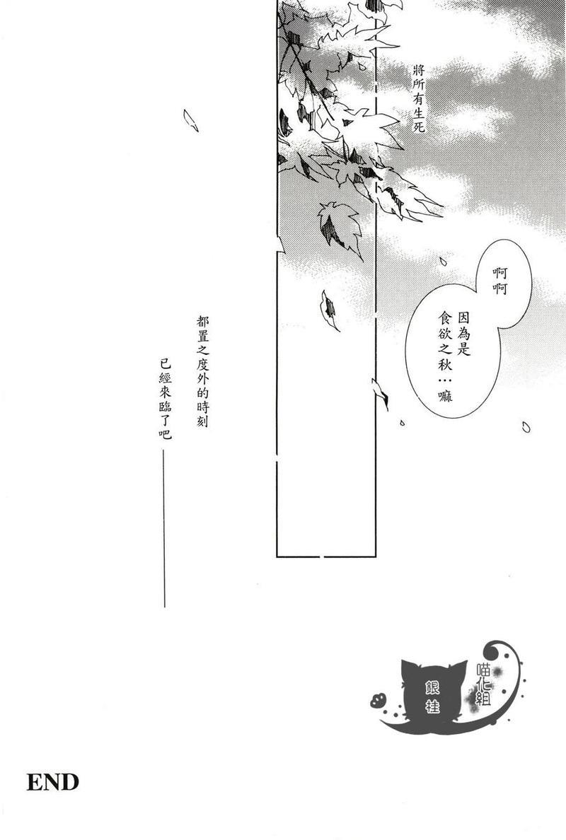 银桂短篇合集[耽美]韩漫全集-第1话无删减无遮挡章节图片 
