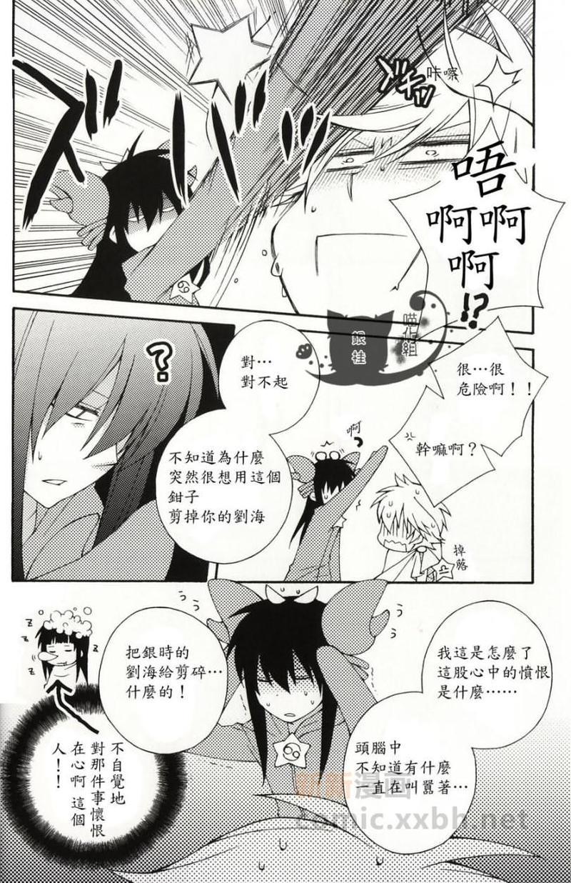 银桂短篇合集[耽美]韩漫全集-第2话无删减无遮挡章节图片 