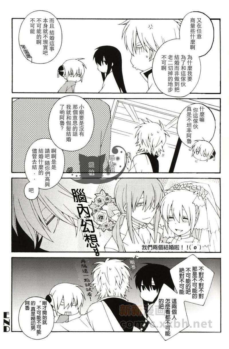 银桂短篇合集[耽美]韩漫全集-第2话无删减无遮挡章节图片 