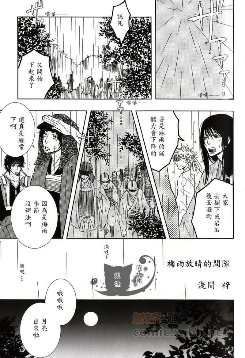 银桂短篇合集[耽美]韩漫全集-第2话无删减无遮挡章节图片 