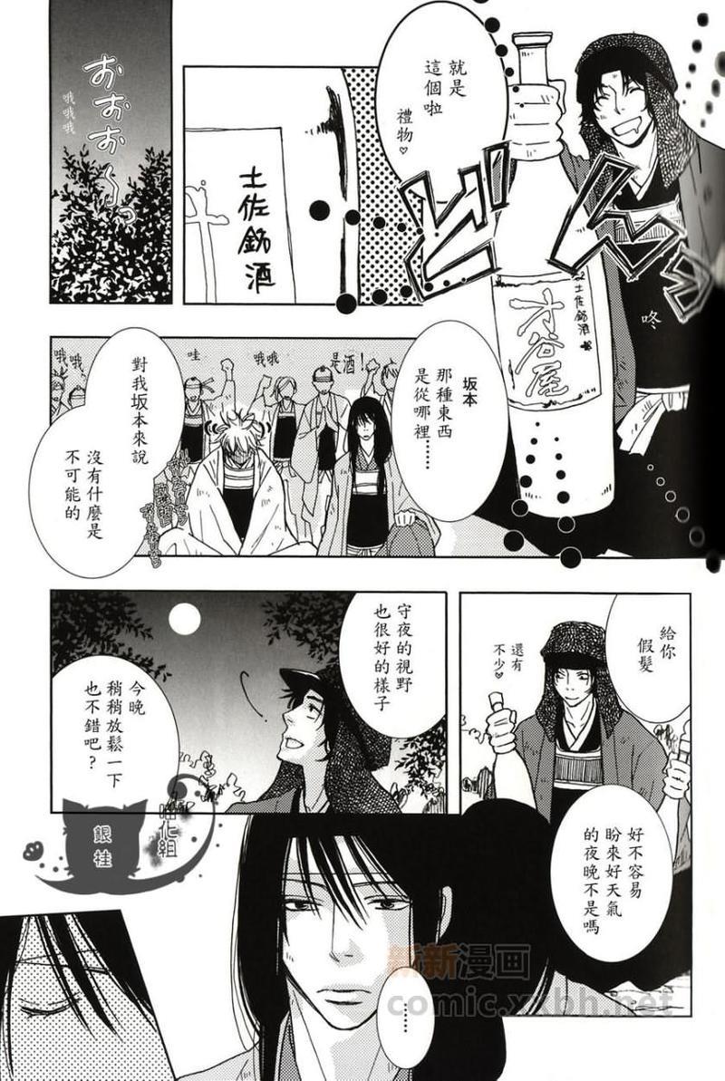 银桂短篇合集[耽美]韩漫全集-第2话无删减无遮挡章节图片 
