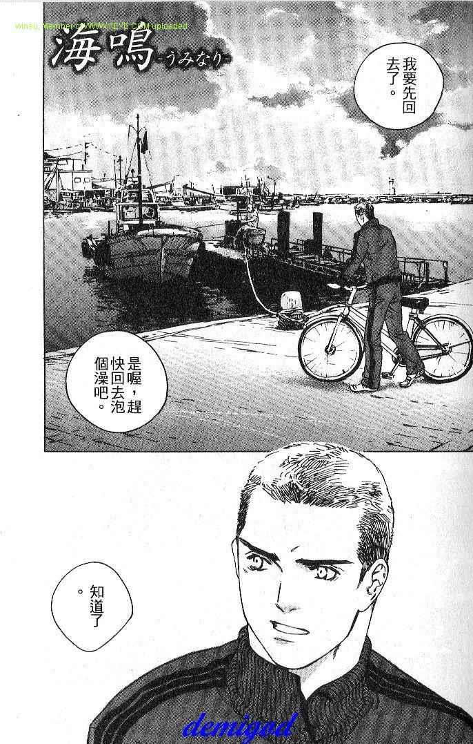 海鸣[耽美]韩漫全集-第1卷无删减无遮挡章节图片 