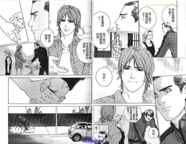 海鸣[耽美]韩漫全集-第1卷无删减无遮挡章节图片 