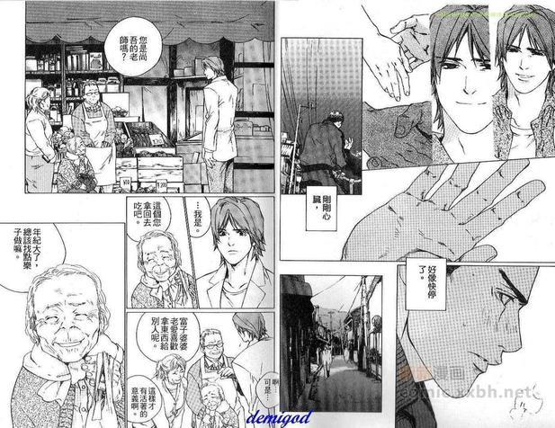 海鸣[耽美]韩漫全集-第1卷无删减无遮挡章节图片 