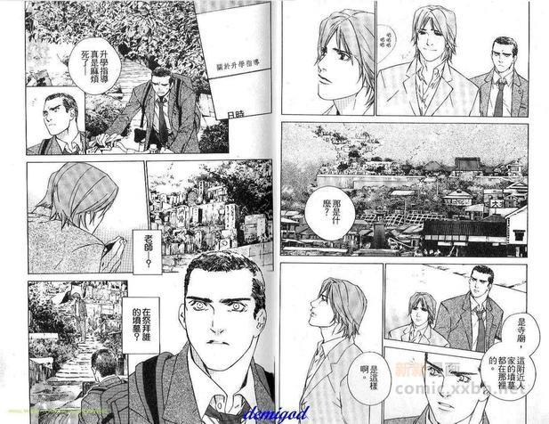 海鸣[耽美]韩漫全集-第1卷无删减无遮挡章节图片 