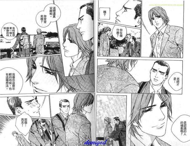 海鸣[耽美]韩漫全集-第1卷无删减无遮挡章节图片 
