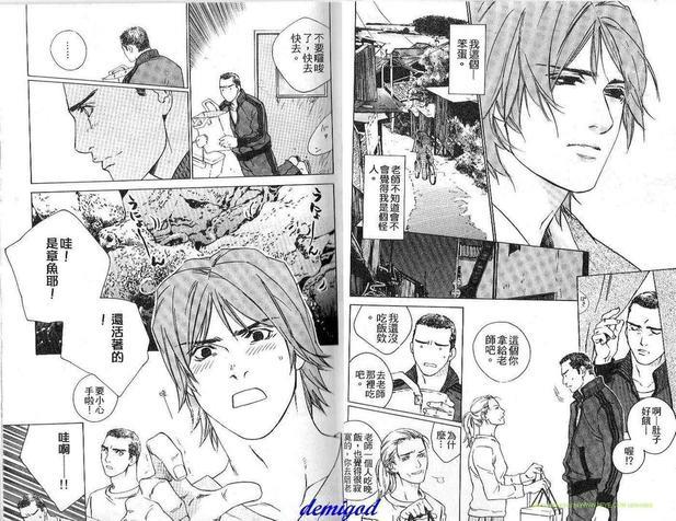 海鸣[耽美]韩漫全集-第1卷无删减无遮挡章节图片 
