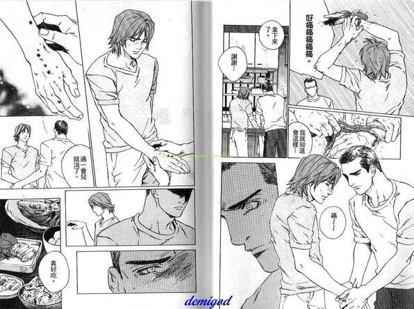 海鸣[耽美]韩漫全集-第1卷无删减无遮挡章节图片 