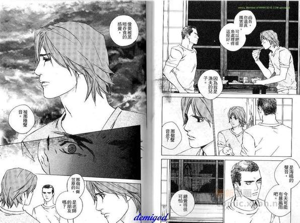 海鸣[耽美]韩漫全集-第1卷无删减无遮挡章节图片 