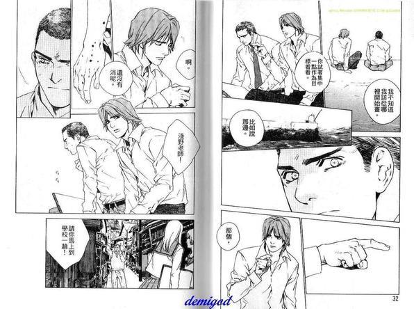 海鸣[耽美]韩漫全集-第1卷无删减无遮挡章节图片 