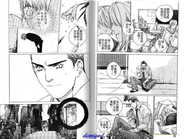 海鸣[耽美]韩漫全集-第1卷无删减无遮挡章节图片 