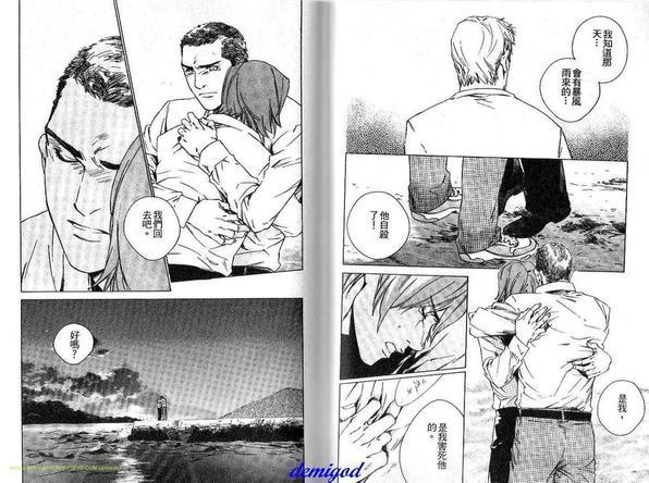 海鸣[耽美]韩漫全集-第1卷无删减无遮挡章节图片 