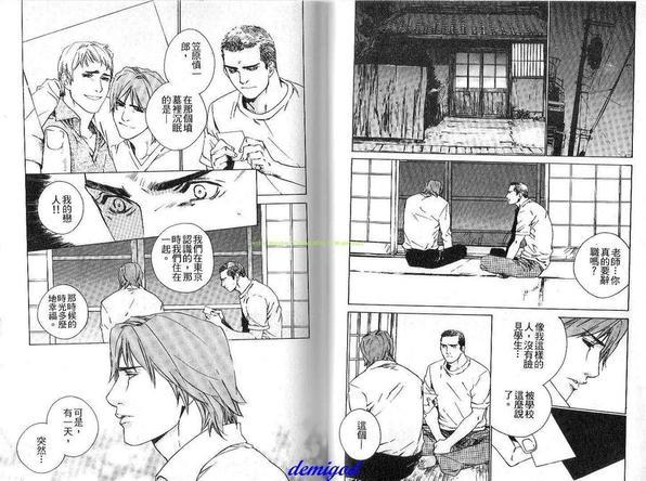 海鸣[耽美]韩漫全集-第1卷无删减无遮挡章节图片 