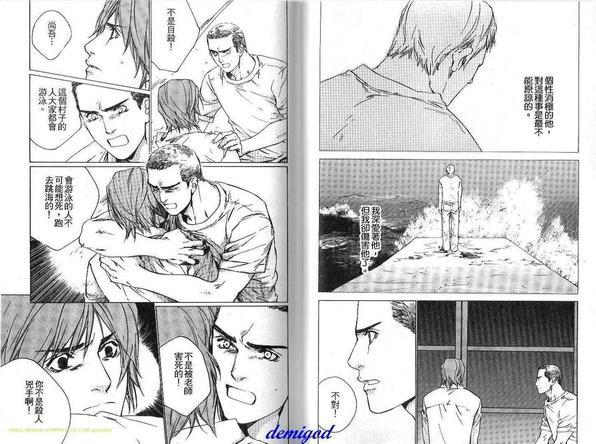 海鸣[耽美]韩漫全集-第1卷无删减无遮挡章节图片 