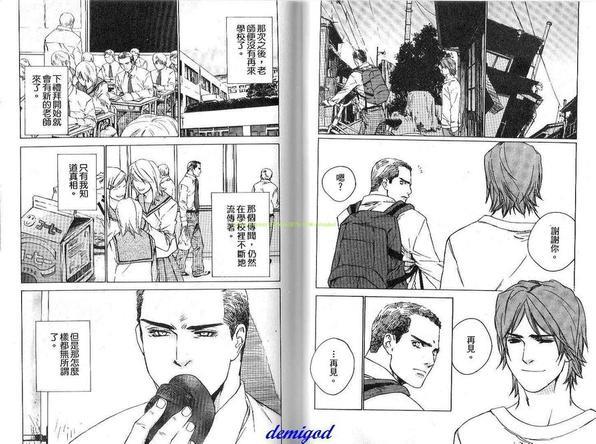 海鸣[耽美]韩漫全集-第1卷无删减无遮挡章节图片 