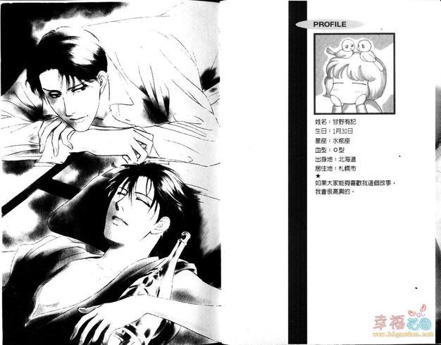 绯色之月[耽美]韩漫全集-第1卷无删减无遮挡章节图片 