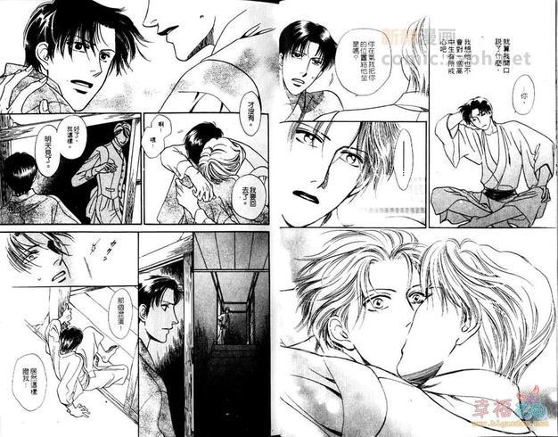绯色之月[耽美]韩漫全集-第1卷无删减无遮挡章节图片 