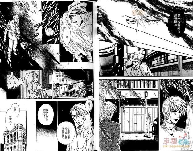 绯色之月[耽美]韩漫全集-第1卷无删减无遮挡章节图片 