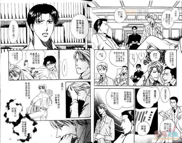 绯色之月[耽美]韩漫全集-第1卷无删减无遮挡章节图片 