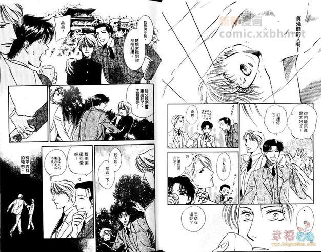 绯色之月[耽美]韩漫全集-第1卷无删减无遮挡章节图片 