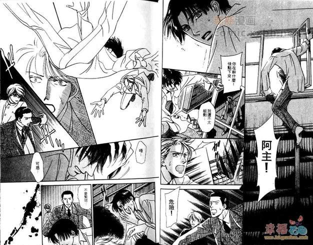 绯色之月[耽美]韩漫全集-第1卷无删减无遮挡章节图片 