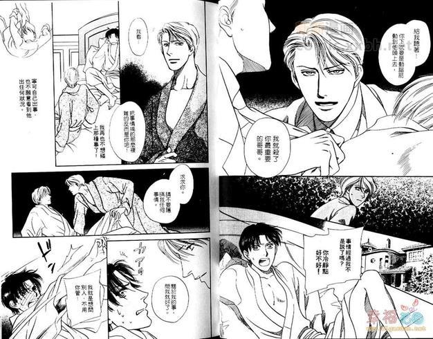 绯色之月[耽美]韩漫全集-第1卷无删减无遮挡章节图片 