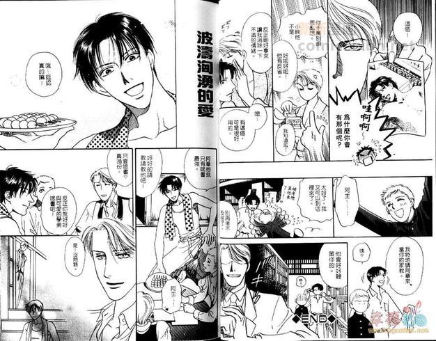 绯色之月[耽美]韩漫全集-第1卷无删减无遮挡章节图片 