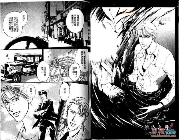 绯色之月[耽美]韩漫全集-第1卷无删减无遮挡章节图片 