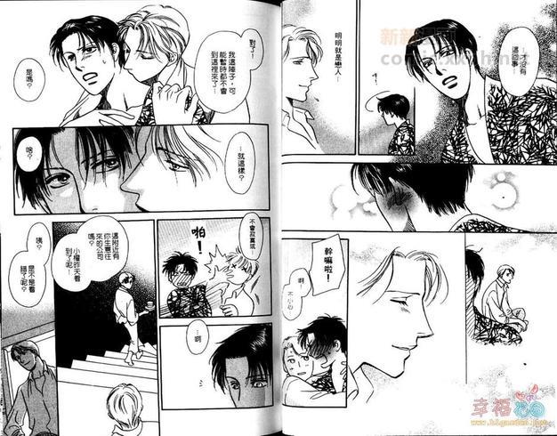 绯色之月[耽美]韩漫全集-第1卷无删减无遮挡章节图片 
