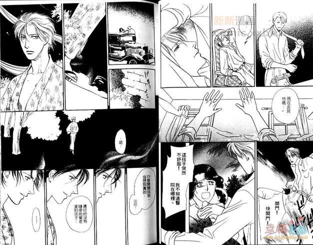 绯色之月[耽美]韩漫全集-第1卷无删减无遮挡章节图片 