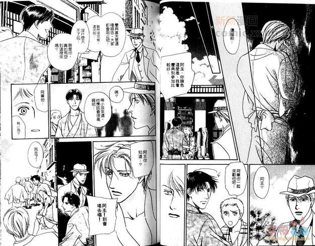 绯色之月[耽美]韩漫全集-第1卷无删减无遮挡章节图片 