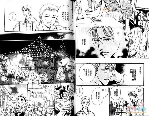 绯色之月[耽美]韩漫全集-第1卷无删减无遮挡章节图片 
