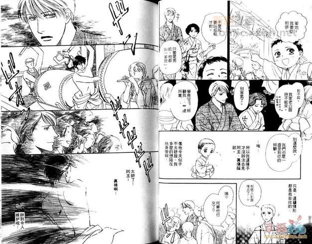 绯色之月[耽美]韩漫全集-第1卷无删减无遮挡章节图片 