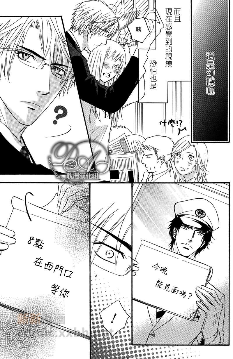 带刺的回忆[耽美]韩漫全集-第1话无删减无遮挡章节图片 