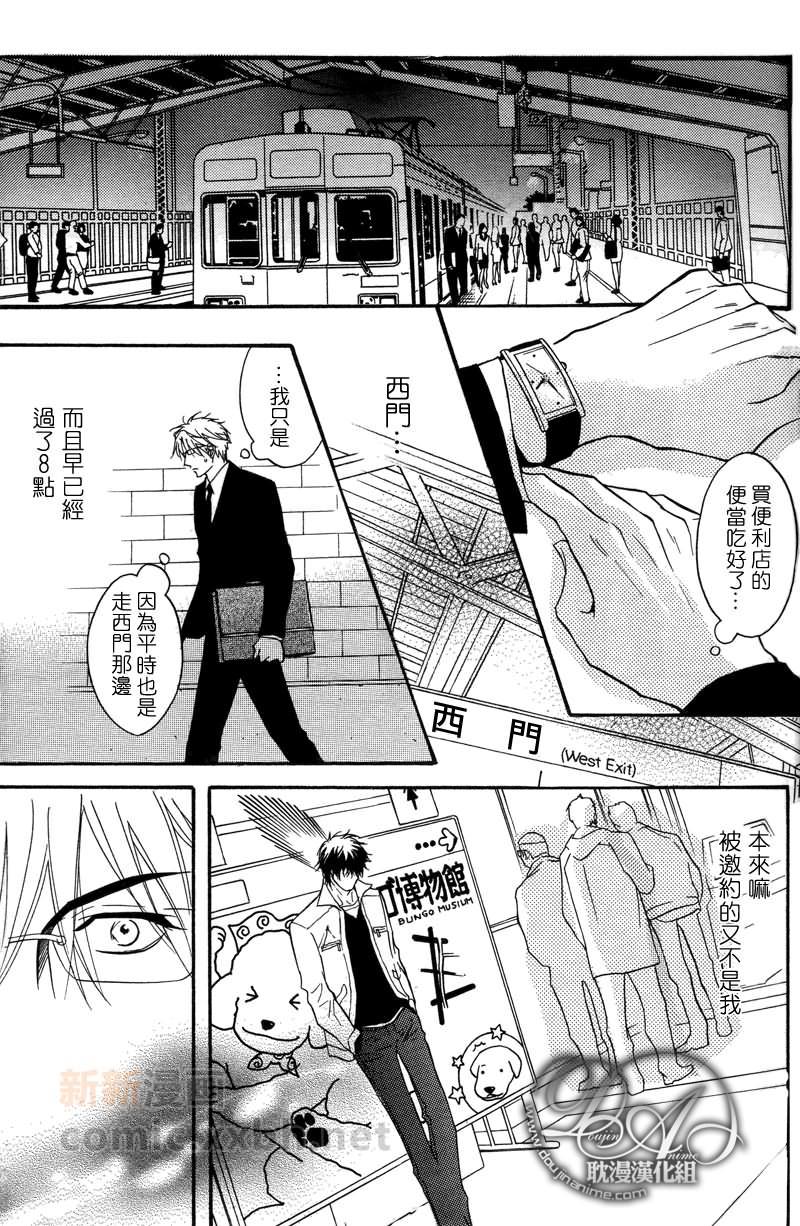 带刺的回忆[耽美]韩漫全集-第1话无删减无遮挡章节图片 